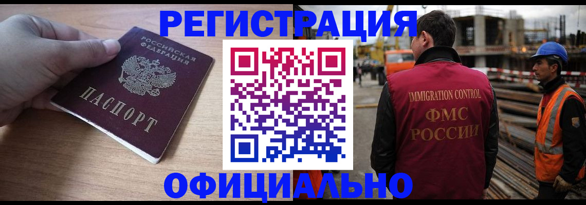 прописка для военкомата в Фокино