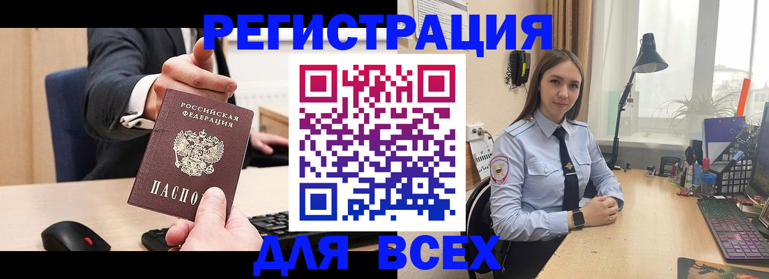 прописка от собственника в Фокино
