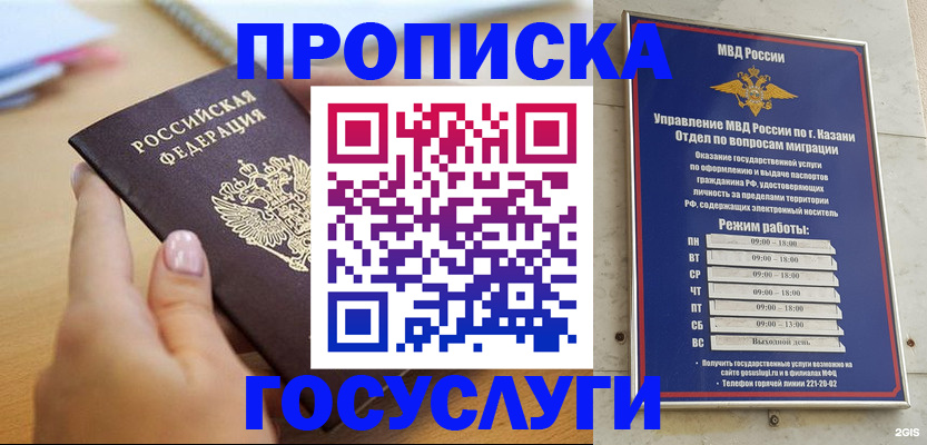 временная регистрация для школы в Фокино