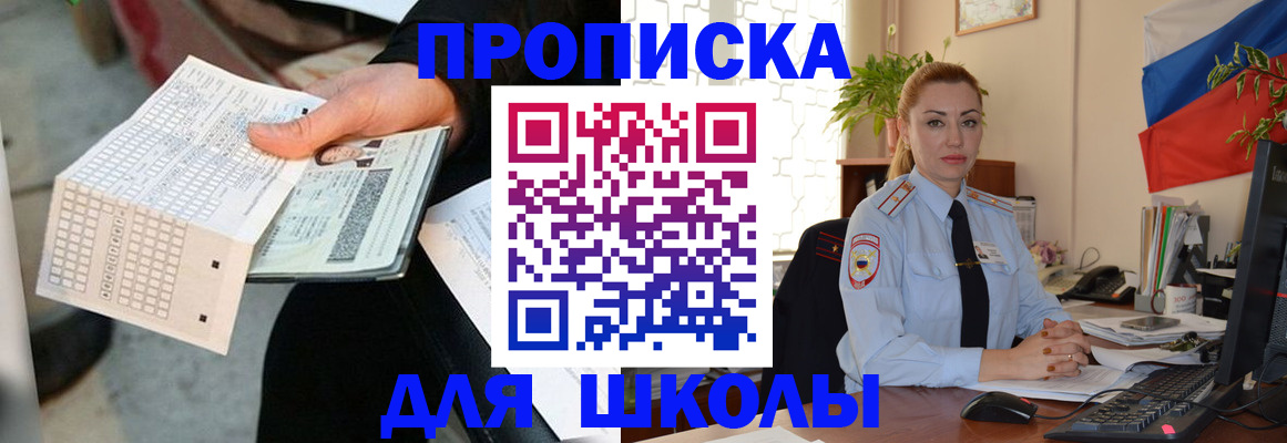 регистрация для дет. сада в Фокино