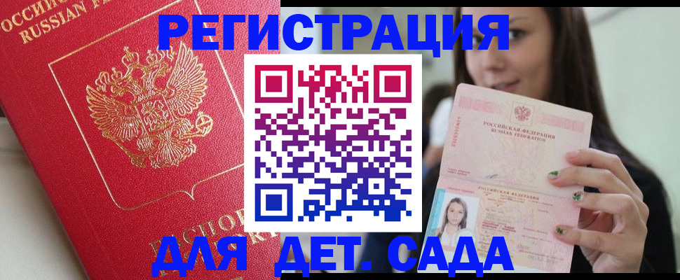 где прописаться в Фокино